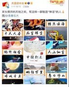 中国人最终凭借双手，把“神话”演绎成了现实！