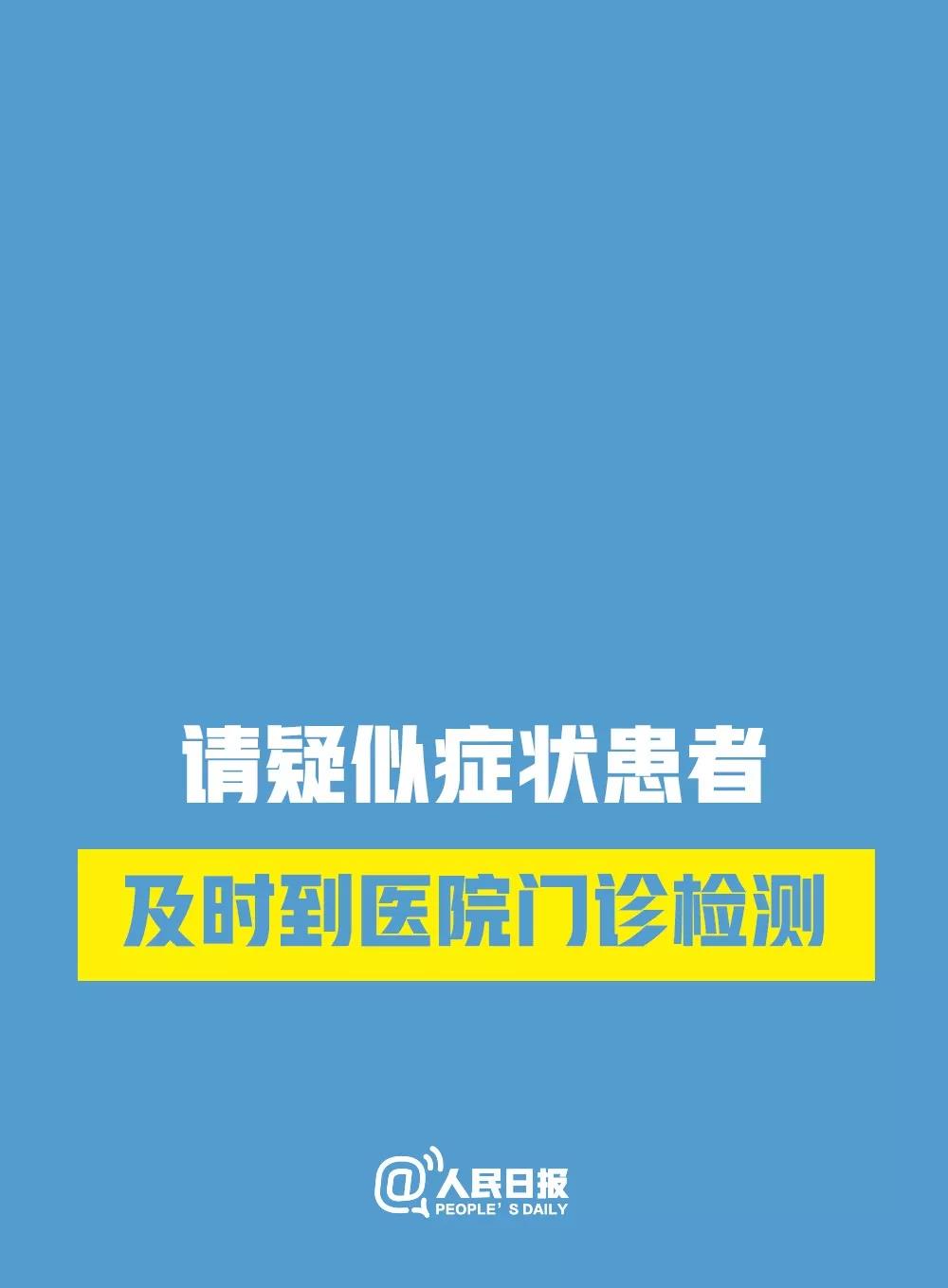 支持请转！关于武汉新型肺炎，我们倡议！