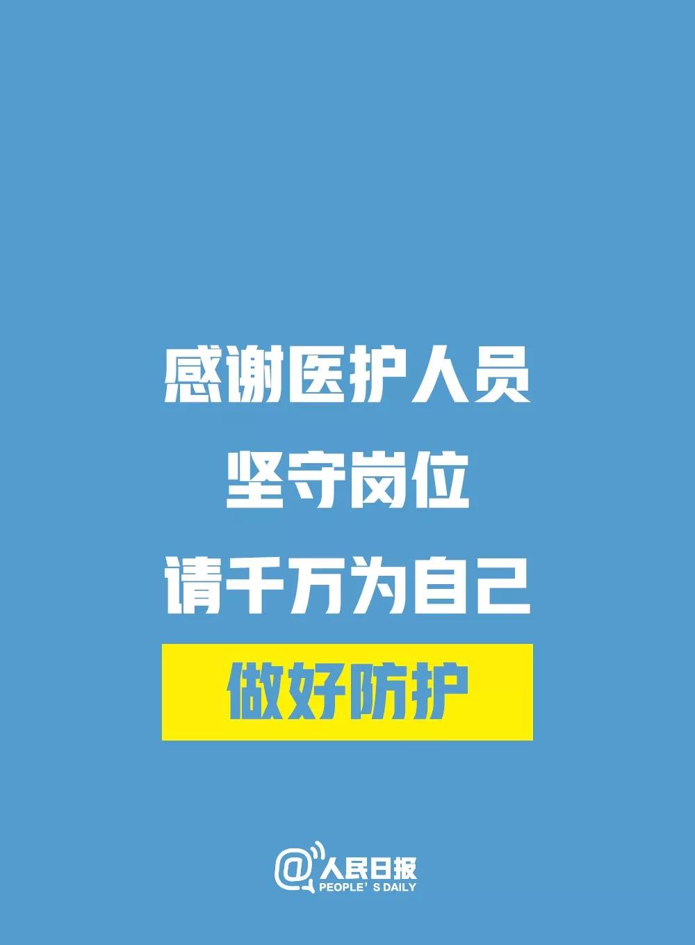 支持请转！关于武汉新型肺炎，我们倡议！