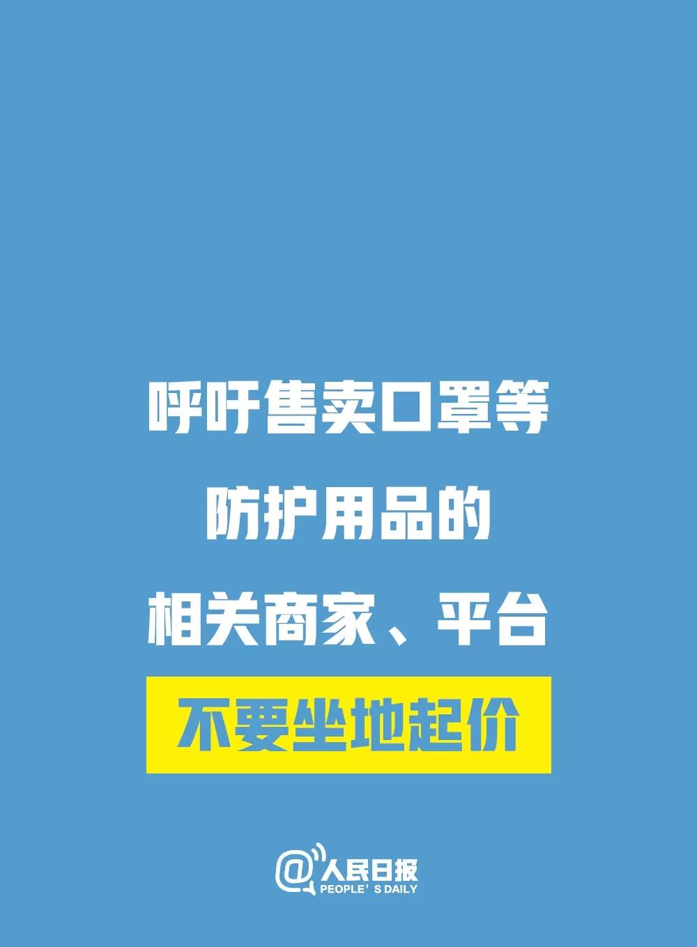 支持请转！关于武汉新型肺炎，我们倡议！