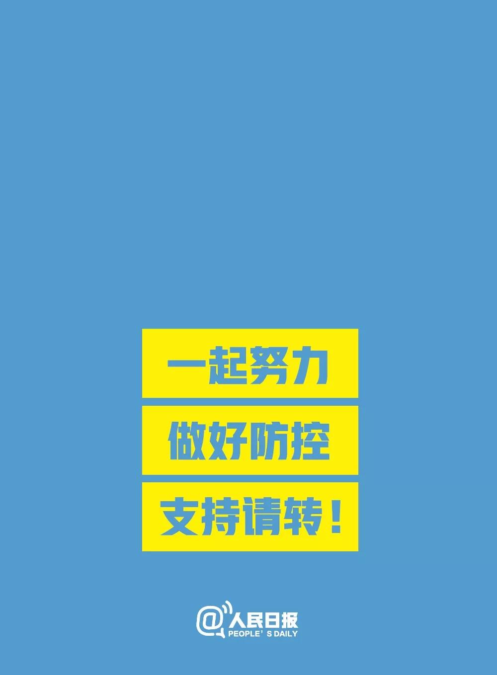 支持请转！关于武汉新型肺炎，我们倡议！