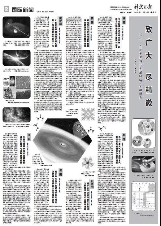 世界硬核科技，盘它就对了!