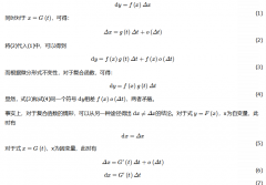 微分概念问题再探讨