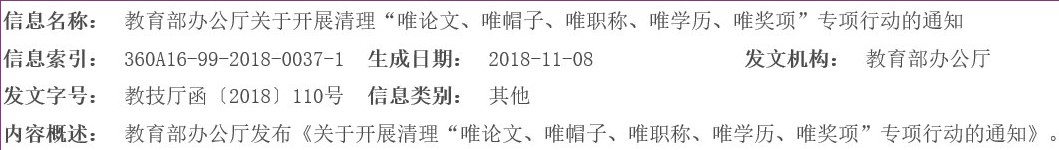 谈谈科学理论的评价标准——评《谁在为民科站台|从《中国科学报》论“数学强国”谈起》