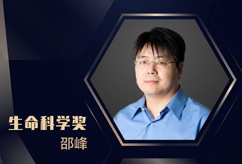 当代“摩尔斯”王小云，未来科学大奖首位女性得主