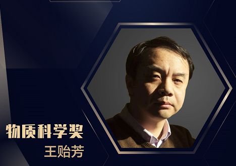 当代“摩尔斯”王小云，未来科学大奖首位女性得主