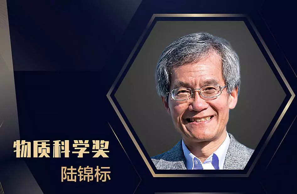 当代“摩尔斯”王小云，未来科学大奖首位女性得主