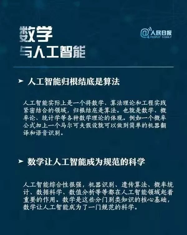 数学到底有多重要？网友：道理都懂，实力不允许啊…