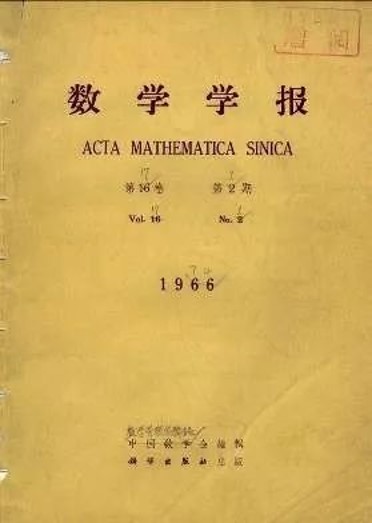 一位攻克了世界数学难题的中学老师，然而……