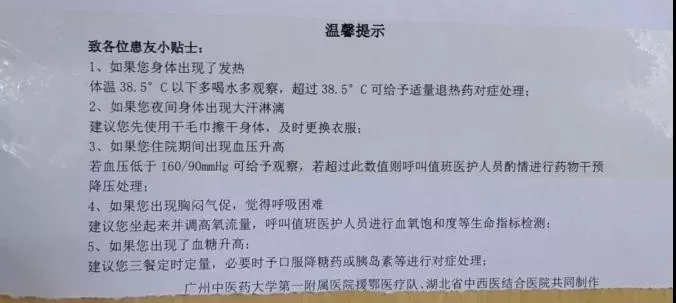 患者追着吃中药 | 国家中医医疗队一线抗疫实录