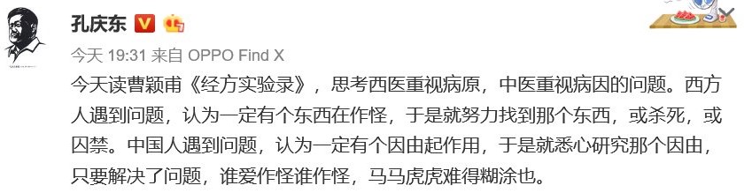 楼宇烈：西医治不好才找中医试试，是对中医的不信任