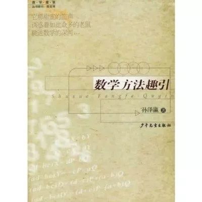 活活累死！这个中学物理老师震撼了世界数学界，但却留下一道难倒中国的题。。。