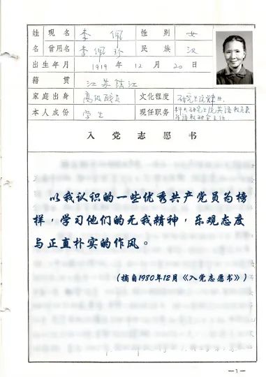 一息尚存，此志不移！重温老科学家们的入党申请书