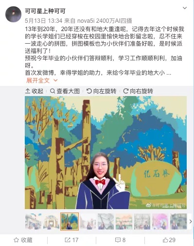 仅1人返校！最孤单的高校毕业照