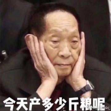 今天是袁隆平90岁生日！昨天的他超级可可爱爱……