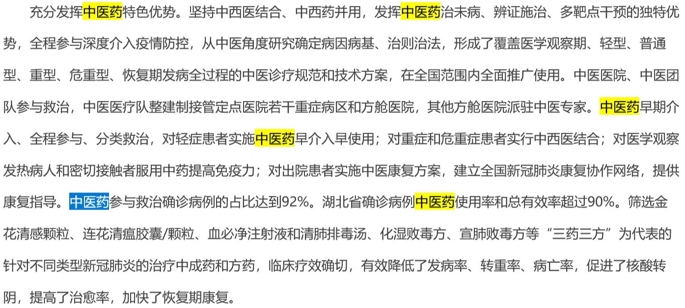 力挽狂澜！“人民英雄”张伯礼，还原抗疫中最真实的中医药