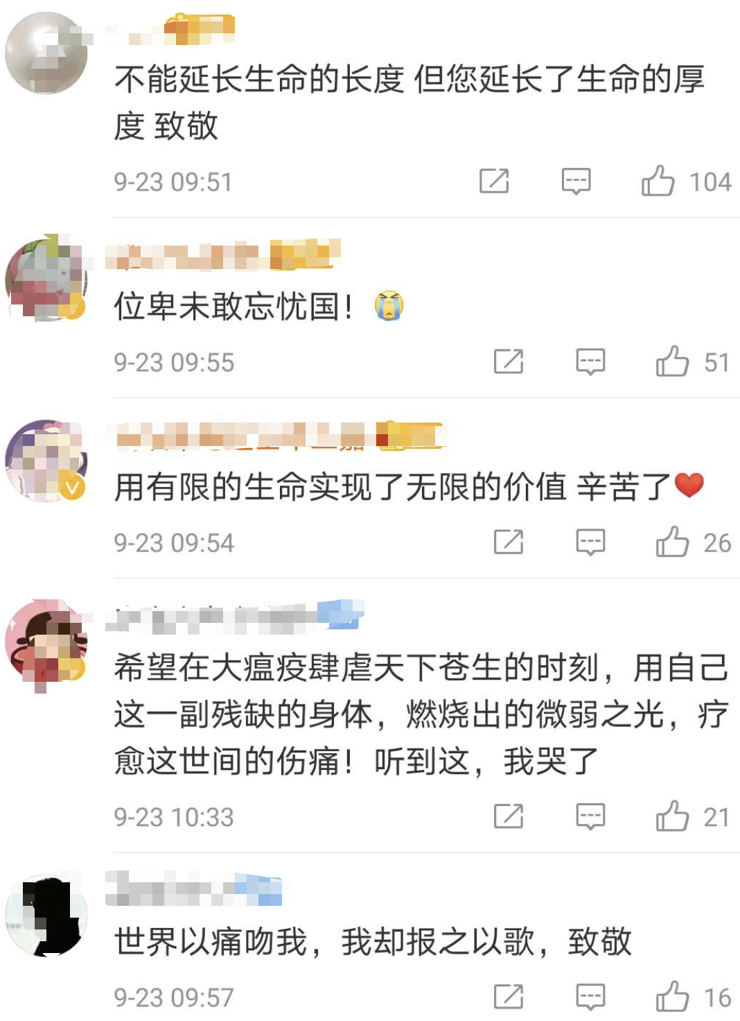 张定宇现身母校开学典礼：我的生命早已不仅属于自己