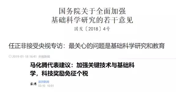 中国基础科学研究到底处于什么水平？院士道破了真相！