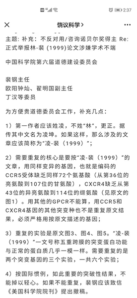 饶毅再次举报，张曙光致信饶毅  期待更多平等的学术争论