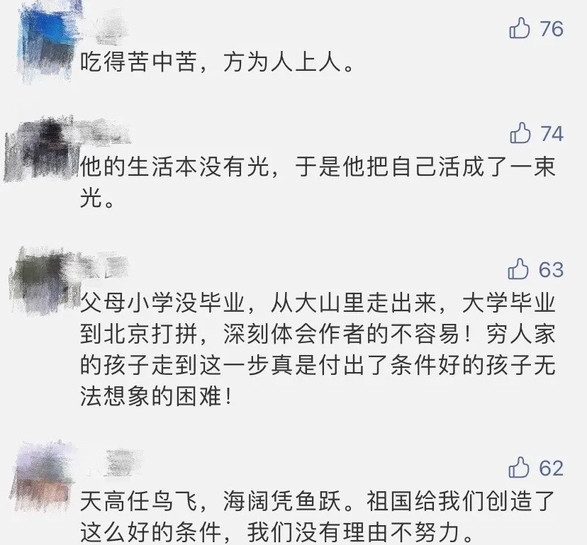 刷屏的中科院博士回信了！| 附黄国平：《我为什么读研》