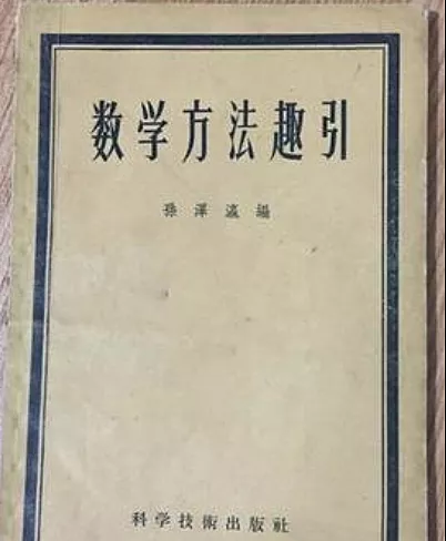 纪念伟大的数学家 | 命运多桀的数学战士——陆家羲