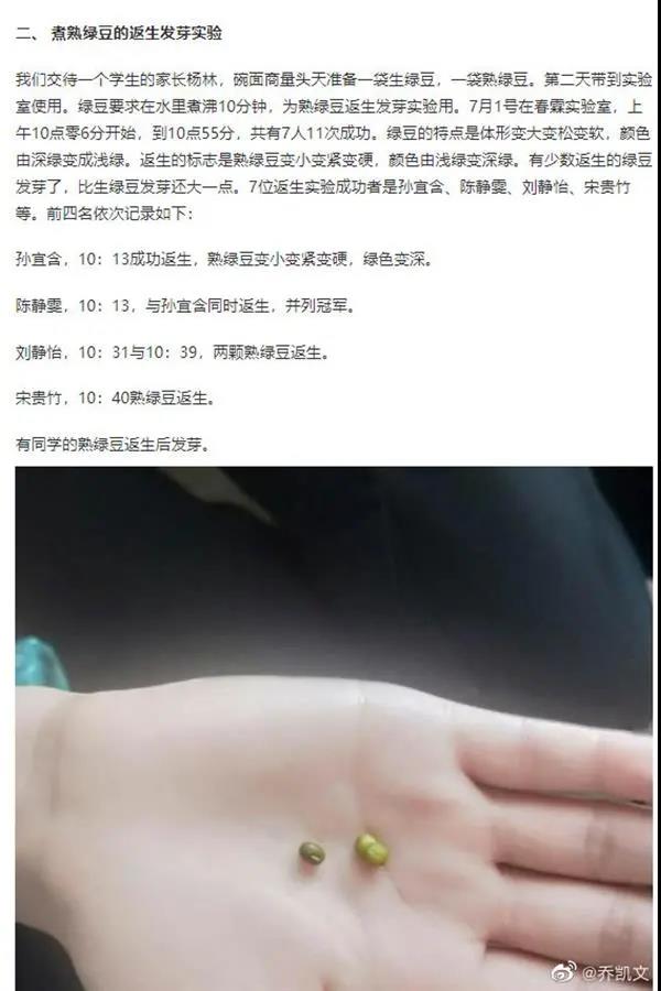 神论文：一校长用煮熟鸡蛋孵出小鸡！本人叫屈：是真的！期刊、二作等各方回应