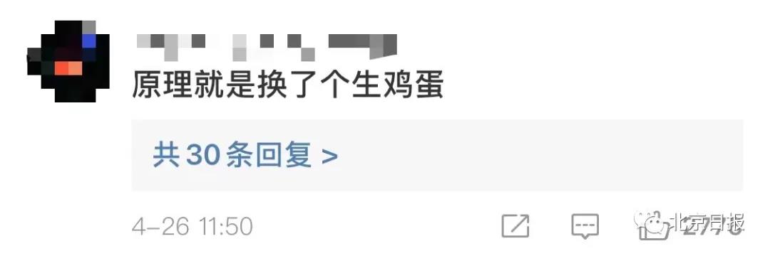 神论文：一校长用煮熟鸡蛋孵出小鸡！本人叫屈：是真的！期刊、二作等各方回应