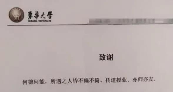 全国大学的戏精，都在论文致谢里了