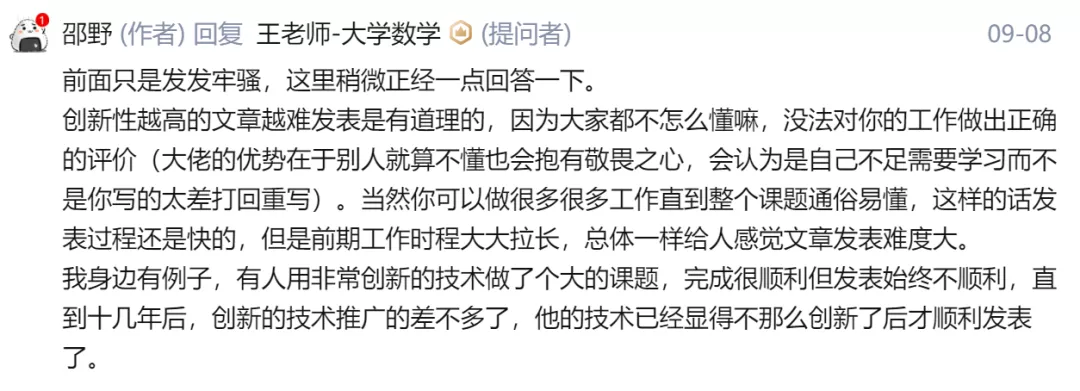 知乎热议20年科研怪状：为何论文创新性越强越难发表，跟风修修补补反而更容易发？