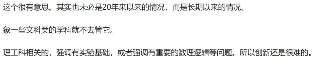 知乎热议20年科研怪状：为何论文创新性越强越难发表，跟风修修补补反而更容易发？