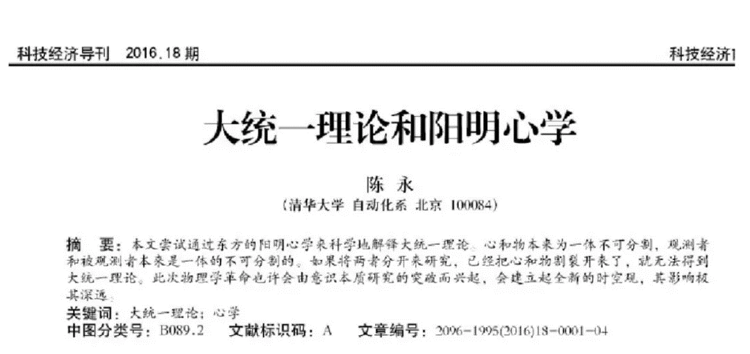 知乎热议20年科研怪状：为何论文创新性越强越难发表，跟风修修补补反而更容易发？