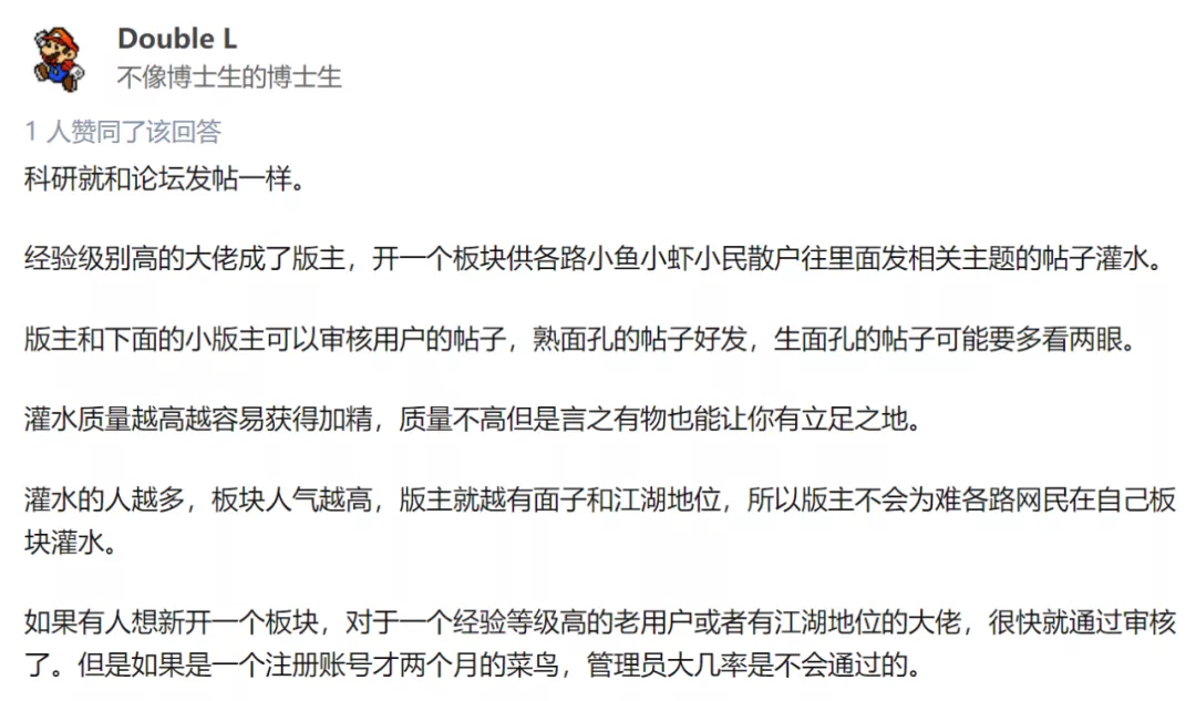 知乎热议20年科研怪状：为何论文创新性越强越难发表，跟风修修补补反而更容易发？