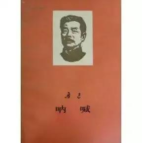 鲁迅诞辰140周年他是说过“中医是骗子”，但是……