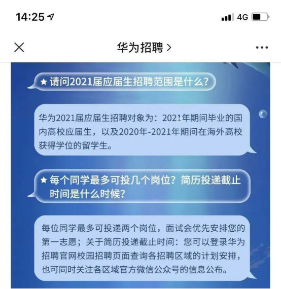 任正非谈华为招聘：人才最关键，要识别出陆家羲这样的人才