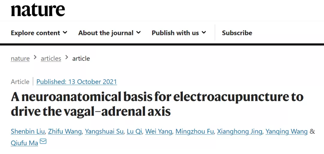 历史性突破！针灸研究登上Nature，哈佛华人学者为穴位存在提供现代神经解剖学基础