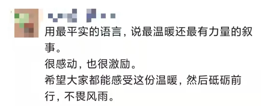 心有暖阳，何惧人生沧桑！一位清华学子现实版《送东阳马生序》，让人潸然泪下