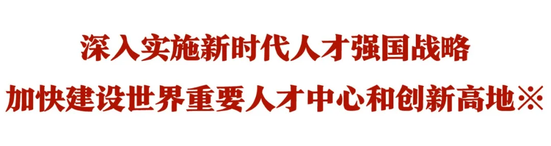 习近平：让青年科技人才安身、安心、安业