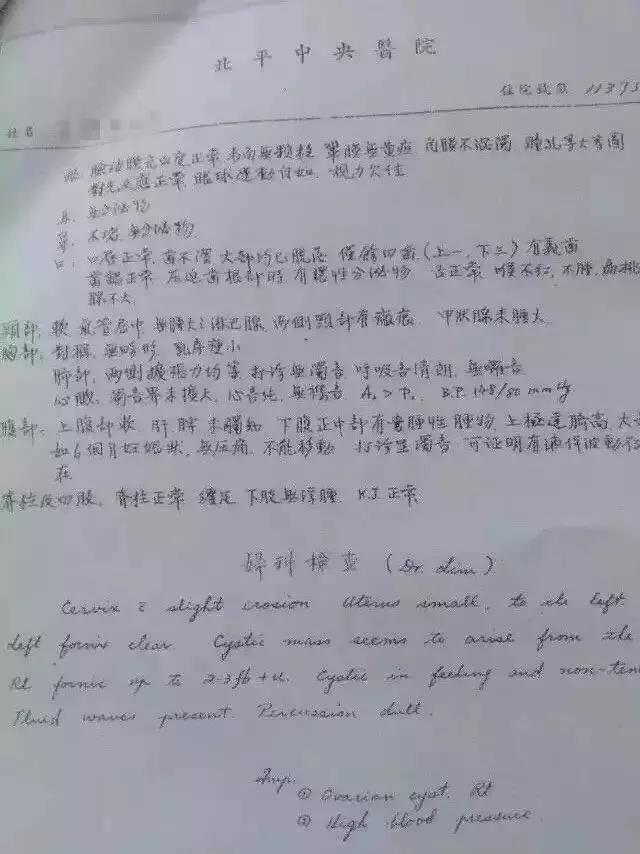 人可以生如蚁，而美如神  林巧稚，生日快乐！