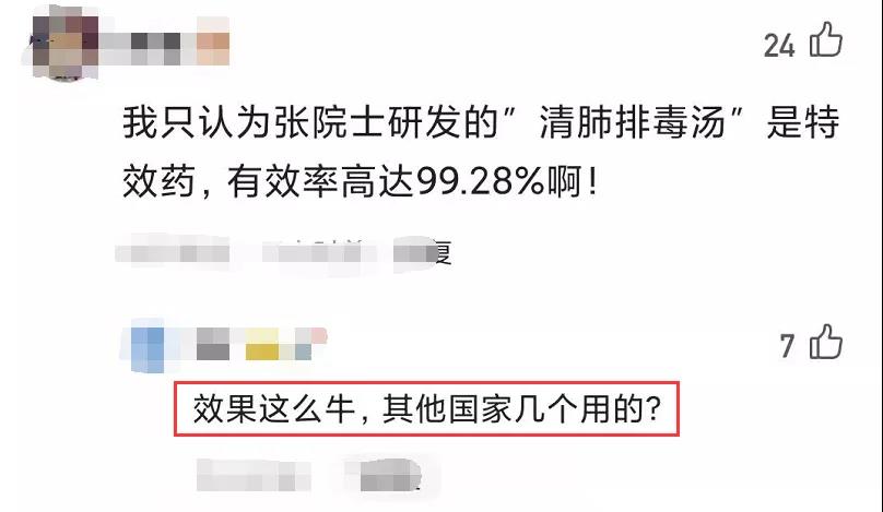 “首款国产新冠特效药”？这才一年多，中医药的功劳就可以被一笔抹杀吗！