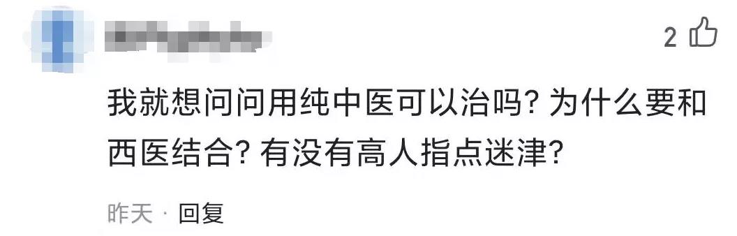 “首款国产新冠特效药”？这才一年多，中医药的功劳就可以被一笔抹杀吗！