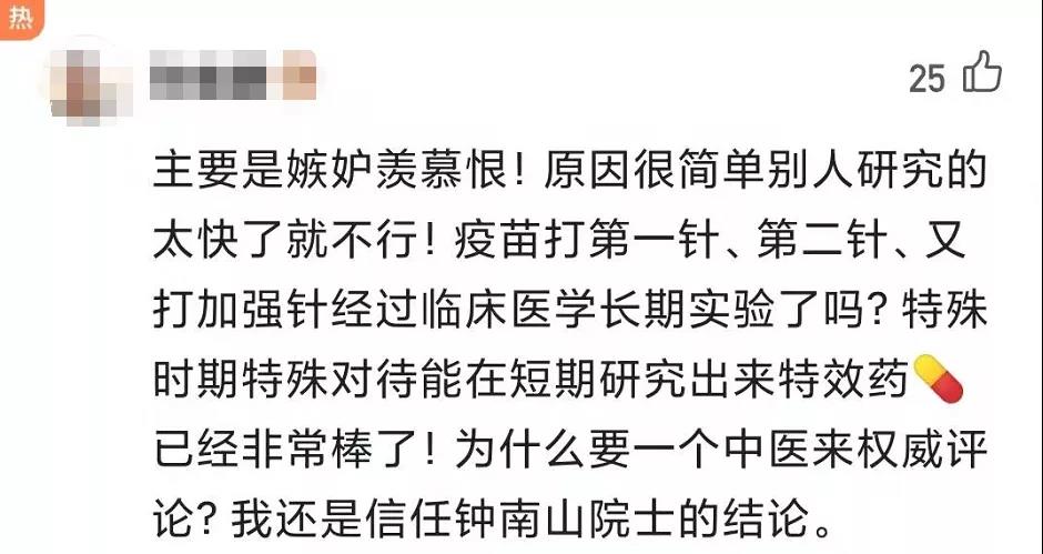 “首款国产新冠特效药”？这才一年多，中医药的功劳就可以被一笔抹杀吗！