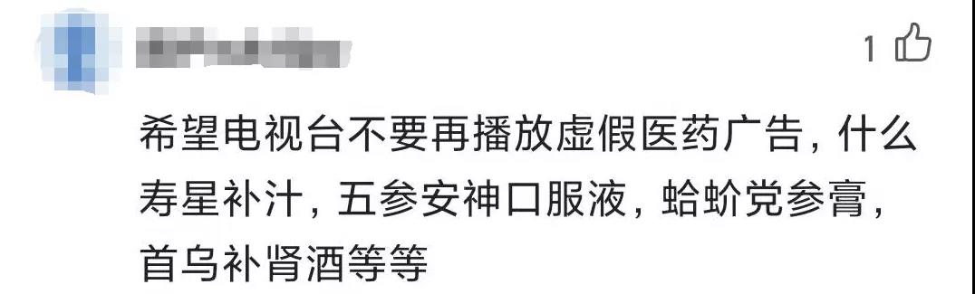 “首款国产新冠特效药”？这才一年多，中医药的功劳就可以被一笔抹杀吗！