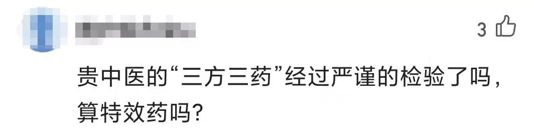 “首款国产新冠特效药”？这才一年多，中医药的功劳就可以被一笔抹杀吗！