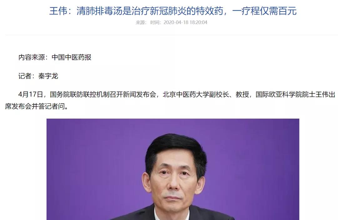 “首款国产新冠特效药”？这才一年多，中医药的功劳就可以被一笔抹杀吗！