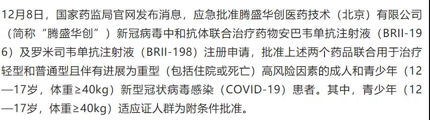 “首款国产新冠特效药”？这才一年多，中医药的功劳就可以被一笔抹杀吗！