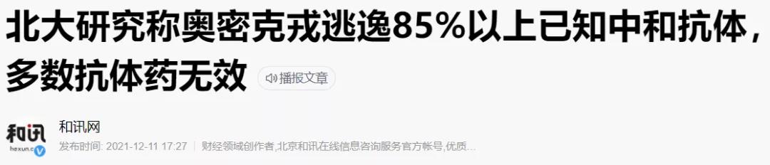 “首款国产新冠特效药”？这才一年多，中医药的功劳就可以被一笔抹杀吗！