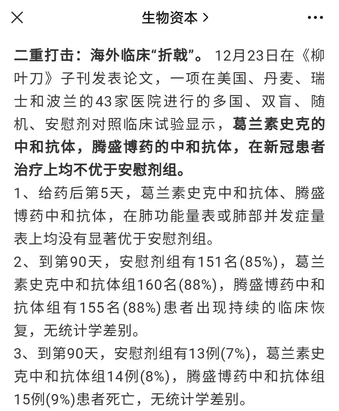 “首款国产新冠特效药”？这才一年多，中医药的功劳就可以被一笔抹杀吗！