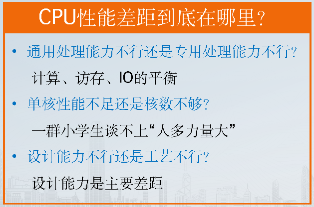 龙芯胡伟武：龙芯要做前人没有做过的事业  建立自己的信息技术体系和产业生态