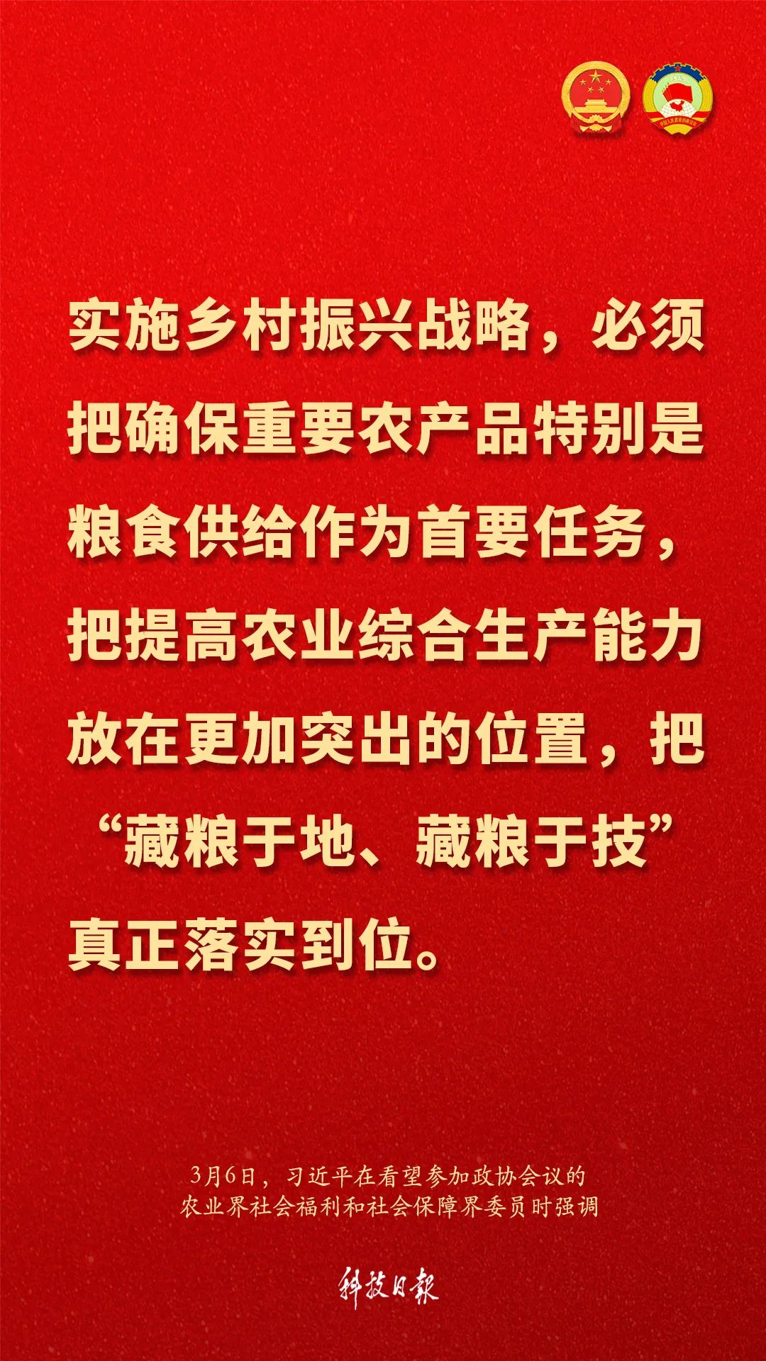 习近平：不要指望依靠国际市场来解决吃饭问题