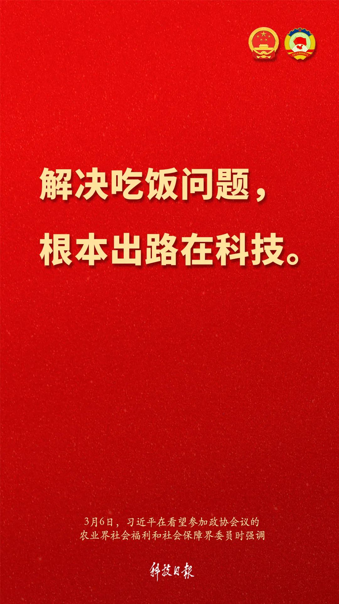 习近平：不要指望依靠国际市场来解决吃饭问题